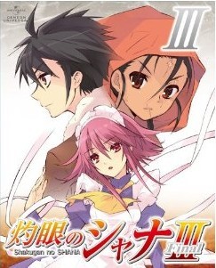 [Blu-ray] 灼眼のシャナIII-FINAL- 第3巻「邦画アニメ/人気シリーズ」
