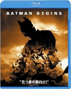 [Blu-ray] バットマン ビギンズ「洋画 DVD アクション」