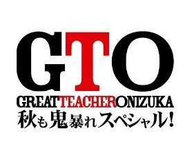 [DVD] GTO 秋も鬼暴れスペシャル「邦画DVD」