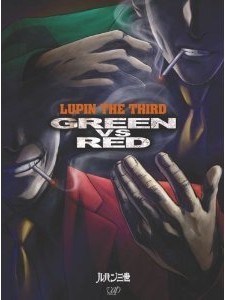 [DVD] ルパン三世 GREEN vs RED
