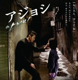 [Blu-ray] アジョシ