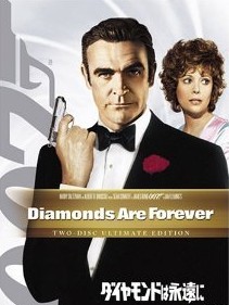 [Blu-ray] ダイヤモンドは永遠に