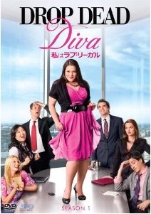 [DVD] 私はラブ・リーガル DROP DEAD Diva DVD-BOX シーズン1