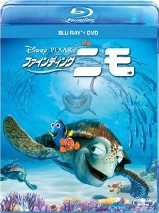 [Blu-ray]ファインディング・ニモ