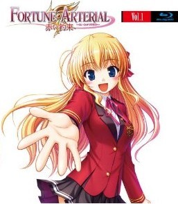 [Blu-ray] FORTUNE ARTERIAL フォーチュンアテリアル 赤い約束「邦画 DVD アニメ」