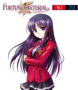 [Blu-ray] FORTUNE ARTERIAL フォーチュンアテリアル 赤い約束 vol.3「邦画 DVD アニメ」