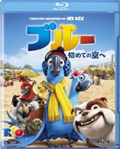 [3D&2D Blu-ray] ブルー 初めての空へ