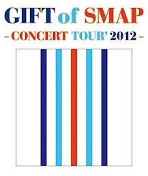 [DVD] GIFT of SMAP CONCERT'2012