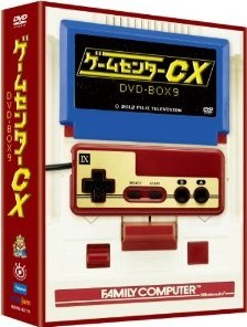 [DVD] ゲームセンターCX DVD-BOX 9
