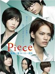 [DVD] Piece