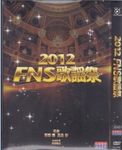 [DVD] 2012 FNS歌謡祭