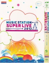 [DVD] MUSIC STATION SUPER LIVE 2012