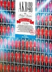 [Blu-ray] AKB48 in TOKYO DOME~1830mの夢~スペシャル