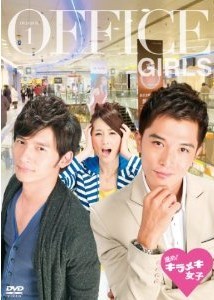 [DVD] 進め! キラメキ女子 DVD-BOX 1-3