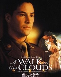 [Blu-ray] 雲の中で散歩