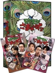 [DVD] モヤモヤさまぁ~ず2 DVD-BOX Vol.16+Vol.17