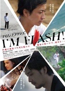 [DVD] I'M FLASH!