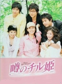 [DVD] 噂のチル姫 DVD-BOX 1-4