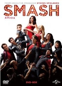 [DVD] SMASH DVD-BOX シーズン 1