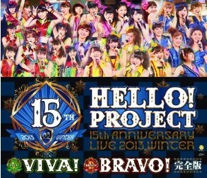 [Blu-ray] Hello! Project 誕生15周年記念ライブ2013冬 ~ビバ!・ブラボー!