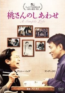 [DVD] 桃さんのしあわせ