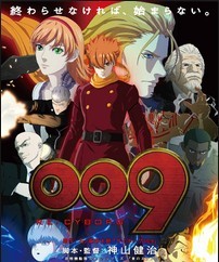 [DVD] 009 RE:CYBORG