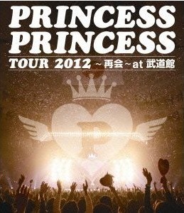 [Blu-ray] PRINCESS PRINCESS TOUR 2012~再会~at 武道館