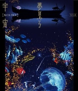 [Blu-ray] TOUR 夢見る宇宙