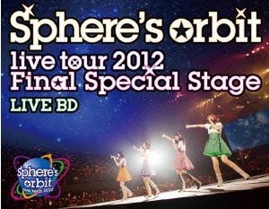 [Blu-ray] ~Sphere’s orbit live tour 2012 FINAL SPECIAL STAGE~ LIVE BD