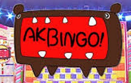 [DVD] AKBINGO! 2013 後編