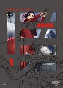 [DVD] 攻殻機動隊ARISE (GHOST IN THE SHELL ARISE) 1