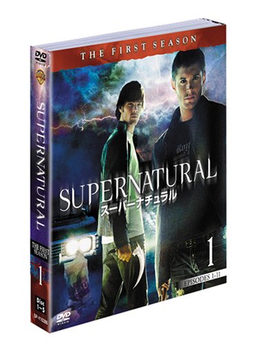 [DVD] スーパーナチュラル DVD-BOX シーズン1