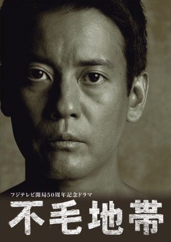[DVD]不毛地帯 DVD-BOX1「日本ドラマ」