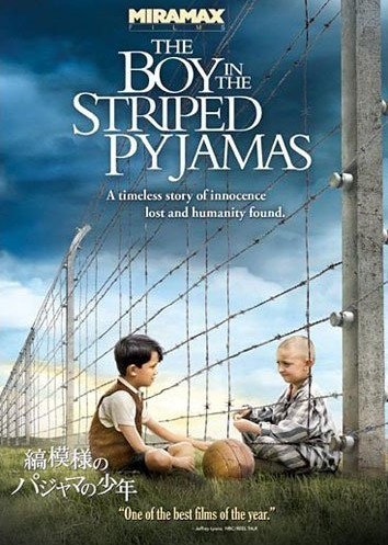 [DVD] 縞模様のパジャマの少年