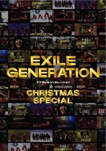 EXILE GENERATION クリスマス SP