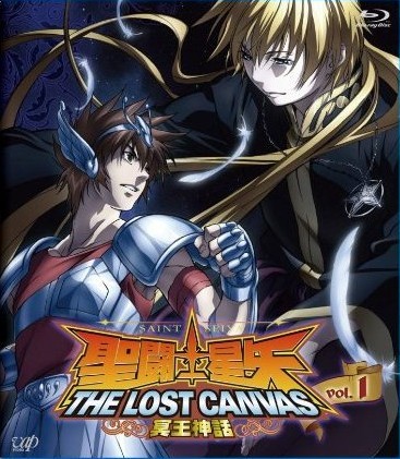 聖闘士星矢 THE LOST CANVAS 冥王神話 (完全版)
