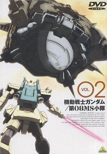 機動戦士ガンダム 第08MS小隊 Vol.02