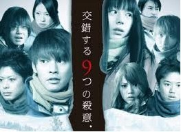 [DVD] 交錯する９つの殺意