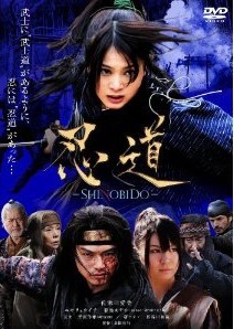 [DVD] 忍道-SHINOBIDO-