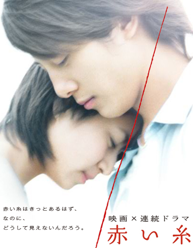 [DVD]赤い糸「日本ドラマ サスペンス」