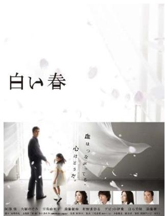 白い春DVD-BOX