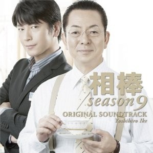 [DVD] 相棒 season 9