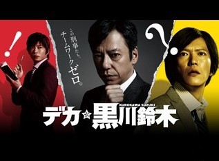[DVD] デカ☆黒川鈴木