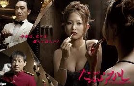 [DVD] たぶらかし~代行女優業・マキ~