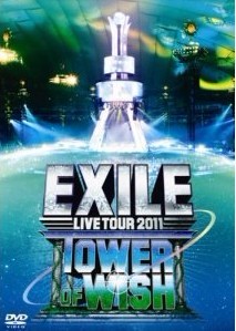 EXILE LIVE TOUR 2011 TOWER OF WISH ~願いの塔~
