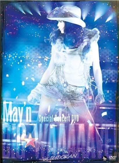 May’n Special Concert DVD BIG WAAAAAVE!! in 日本武道館