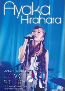 [DVD] 平原綾香 CONCERT TOUR 2011~LOVE STORY~ at 昭和女子大学人見記念講堂
