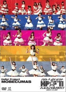 [DVD] ハロー!プロジェクト☆フェスティバル 2011