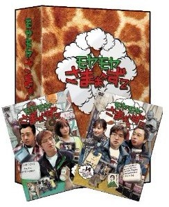 モヤモヤさまぁ~ず2　DVD-BOX　Vol.13-Vol.15