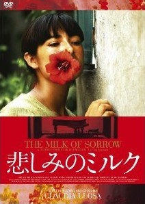 [DVD] 悲しみのミルク